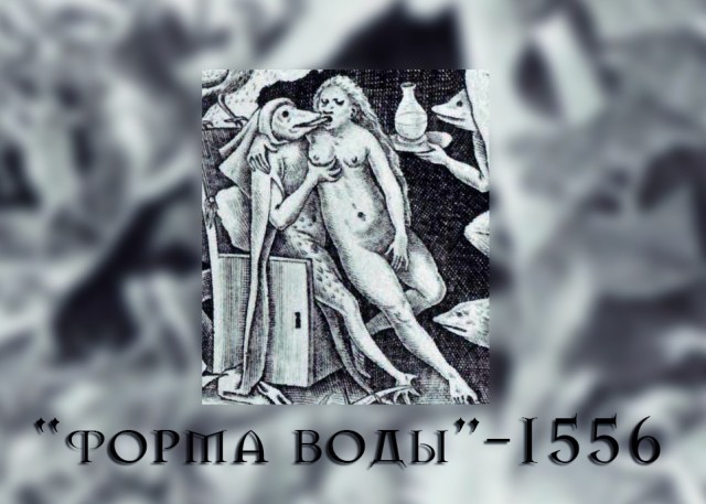 Питер Брейгель, "Семь смертных грехов. Форма воды-1556",