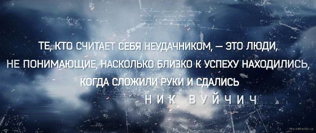 Ник Вуйнич