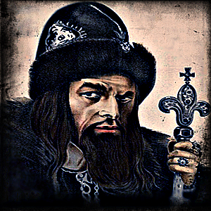 Иван Грозный,