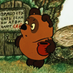 «Винни-Пух и все-все-все»,Винни-Пух,